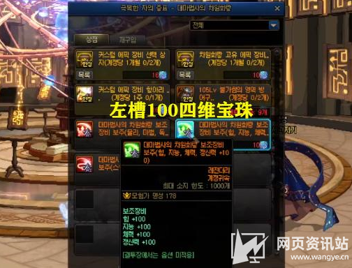 《DNF》新曾全新附魔 奶系职业替换首选