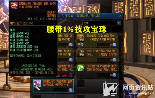 《DNF》新曾全新附魔 奶系职业替换首选