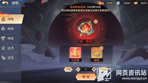  浴火而来《自在西游》全新红将哪吒降临三界