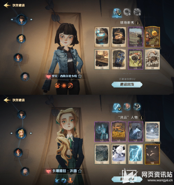 《哈利波特魔法觉醒》伙伴同行活动玩法及规则奖励说明