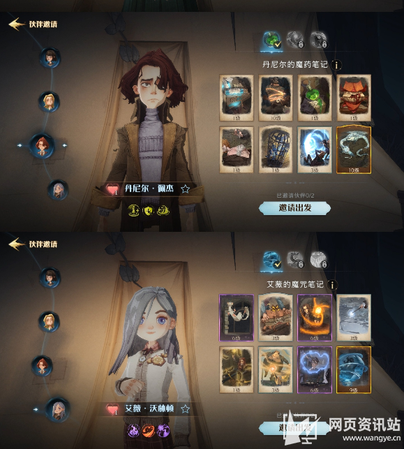 《哈利波特魔法觉醒》伙伴同行活动玩法及规则奖励说明