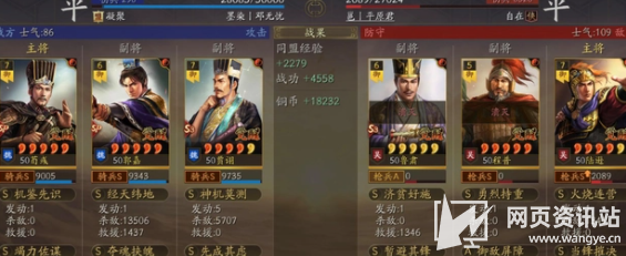 《三国志战略版》T0富贵骑荀彧郭嘉贾诩最强阵容搭配推荐