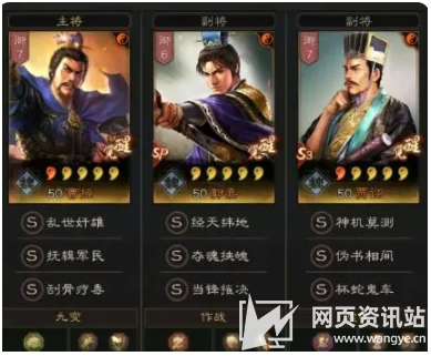 《三国志战略版》T0富贵骑荀彧郭嘉贾诩最强阵容搭配推荐