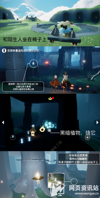 《光遇》2月3日每日最新任务图文攻略2023