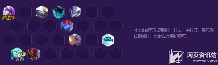 《云顶之弈》s8索拉卡主c最强上分阵容搭配推荐