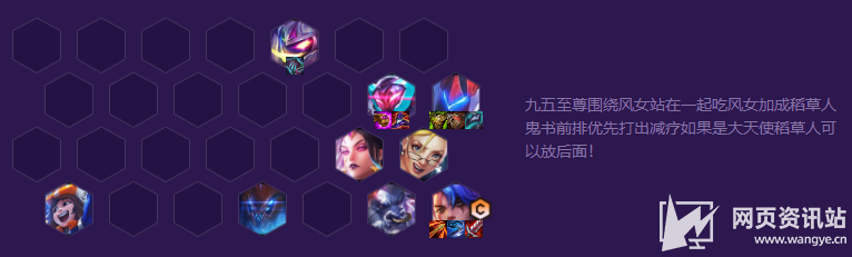 《云顶之弈》s8魔盗转九五最强阵容出装玩法攻略