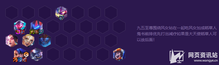 《云顶之弈》s8魔盗转九五最强阵容出装玩法攻略