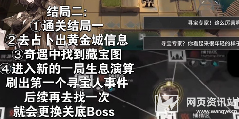 《明日方舟》生息演算结局二达成方法攻略2023