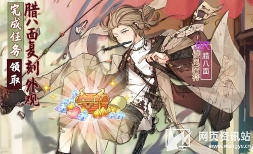 《食之契约》元宵登录送好礼活动开启