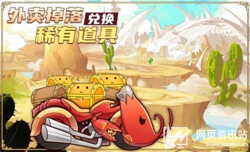 《食之契约》元宵登录送好礼活动开启