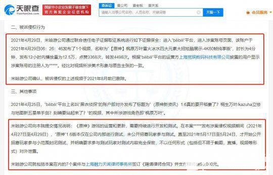 《原神》米哈游的内鬼泄露官方未公布的游戏内容