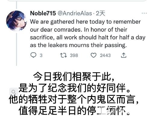 《原神》米哈游的内鬼泄露官方未公布的游戏内容