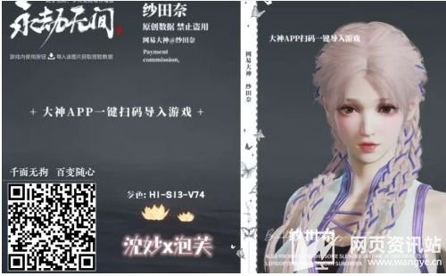 《永劫无间》沈妙好看的捏脸 沈妙泡芙捏脸数据分享
