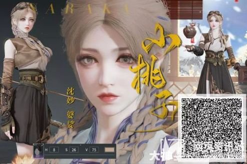 《永劫无间》沈妙婆娑脸部捏脸数据一览2023