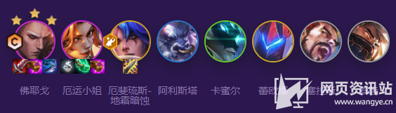 《云顶之弈》s8最强势上分阵容混沌佛耶戈出装搭配推荐