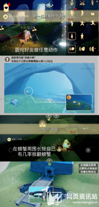 光遇每日任务怎么做 光遇2月2日每日最新任务攻略大全
