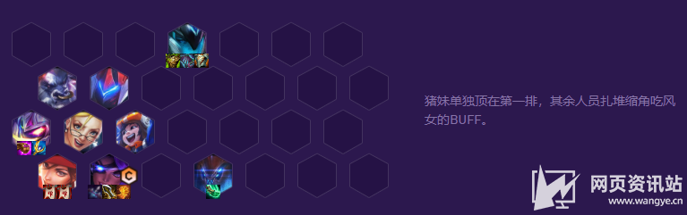《云顶之弈》s8新版本莎弥拉最强上分阵容出装攻略