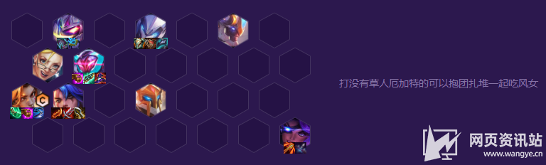 《云顶之弈》s8最强精英九五上分阵容出装搭配攻略2023