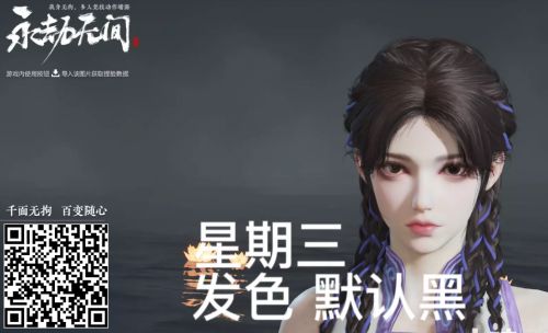 《永劫无间》沈妙黑发美人脸部捏脸数据最新一览