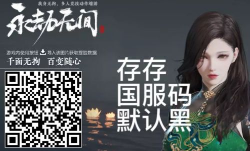 《永劫无间》沈妙古风韵味脸部捏脸数据最新一览
