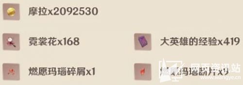 《原神》胡桃等级突破要什么材料 胡桃等级突破材料一览