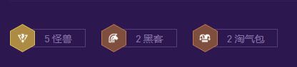 《云顶之奕》s8怪兽佐伊最强阵容搭配及出装推荐2023