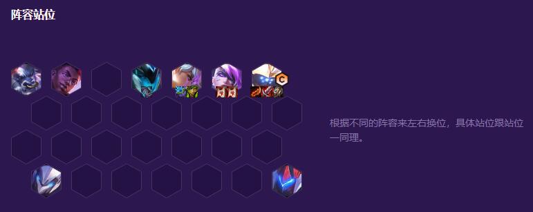 云顶之奕s8贾克斯怎么出装 机甲武器最强阵容搭配及出装推荐