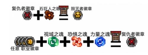 《泰拉瑞亚》战士毕业饰品最强搭配及获取方式分享