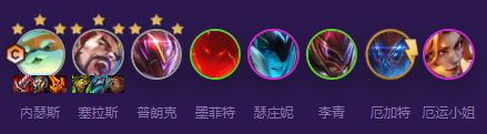 《云顶之弈》s8赛季超级叠加叠阵容最佳搭配方案