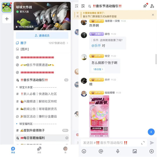 在20w人的社区，看《球球大作战》如何办一场云蹦迪音乐会