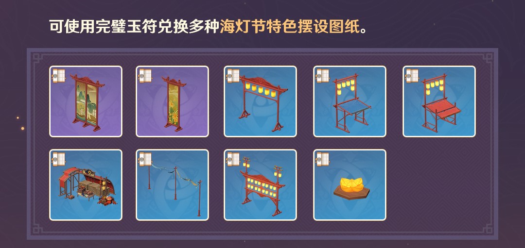 《原神》2.4版本海灯节活动今日开启,限定五星角色钟离、甘雨返场!