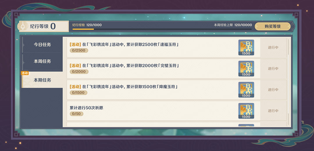 《原神》2.4版本海灯节活动今日开启,限定五星角色钟离、甘雨返场!