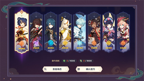 《原神》2.4版本海灯节活动今日开启,限定五星角色钟离、甘雨返场!