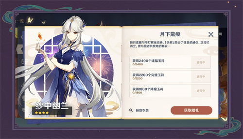 《原神》2.4版本海灯节活动今日开启,限定五星角色钟离、甘雨返场!