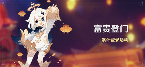 《原神》2.4版本海灯节活动今日开启,限定五星角色钟离、甘雨返场!