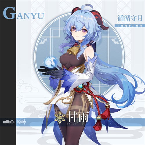 《原神》2.4版本海灯节活动今日开启,限定五星角色钟离、甘雨返场!