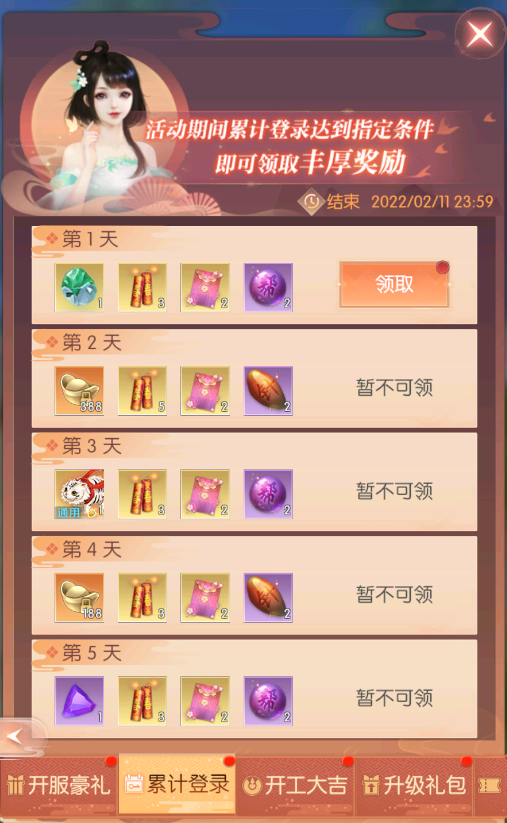 福虎迎春 畅快修真《完美世界：诸神之战》春节限时活动1月30日开启