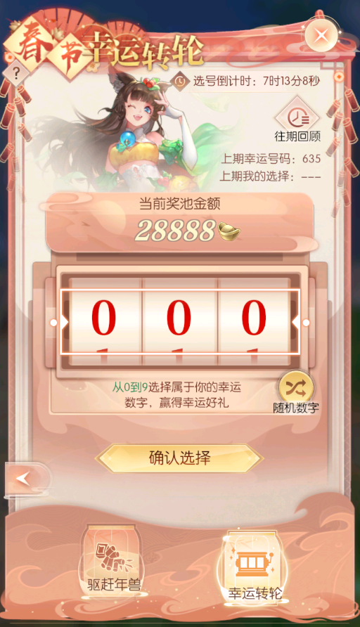 福虎迎春 畅快修真《完美世界：诸神之战》春节限时活动1月30日开启