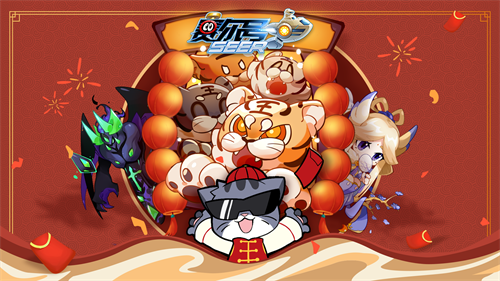 新年新启航 《赛尔号手游》新春版本璀璨来袭