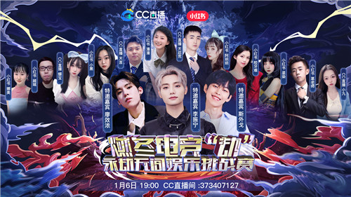 劫杯总决赛：单排选手香香势如破竹 彭昱畅助阵！