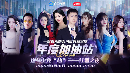 劫杯总决赛：单排选手香香势如破竹 彭昱畅助阵！