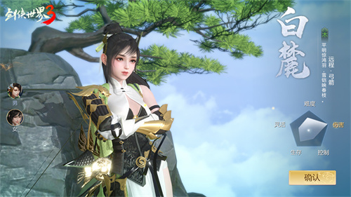 新一代剑侠情缘!《剑侠世界3》今日10:00全平台上线