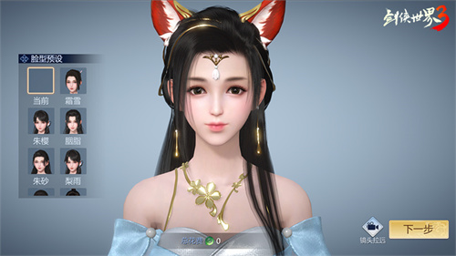 新一代剑侠情缘!《剑侠世界3》今日10:00全平台上线