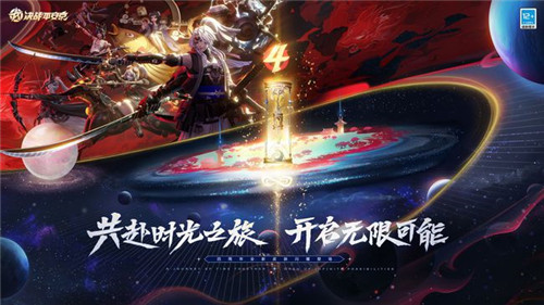 《决战平安京》官宣！四周年定档12月31日 共赴时光之旅
