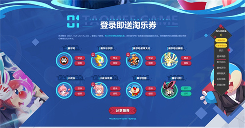 跨越次元，热爱重燃！2021淘乐节今日正式开启