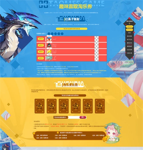跨越次元，热爱重燃！2021淘乐节今日正式开启