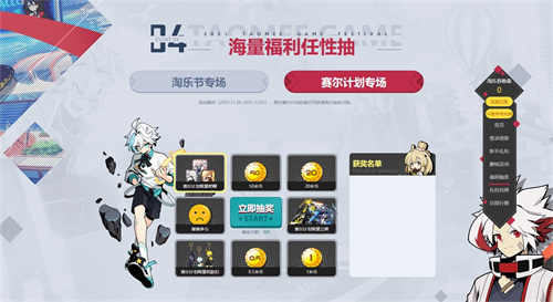 跨越次元，热爱重燃！2021淘乐节今日正式开启