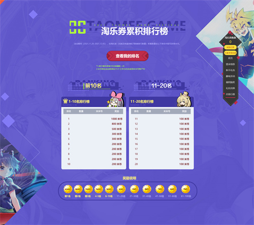 跨越次元，热爱重燃！2021淘乐节今日正式开启