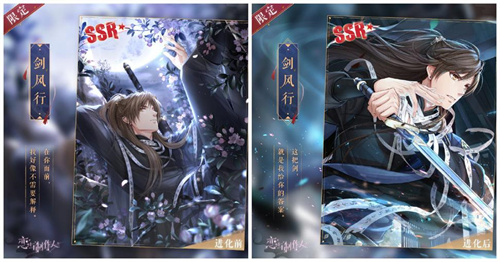 《恋与制作人》西月国「蔽天」版本上线 长渊之下与他并肩作战