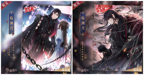 《恋与制作人》西月国「蔽天」版本上线 长渊之下与他并肩作战